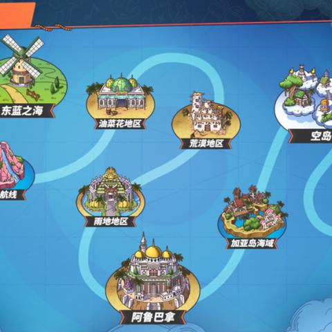 航海王热血航线风车村全探索攻略