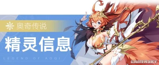 奥奇传说手游朱雀测评 天炎朱雀强度解析