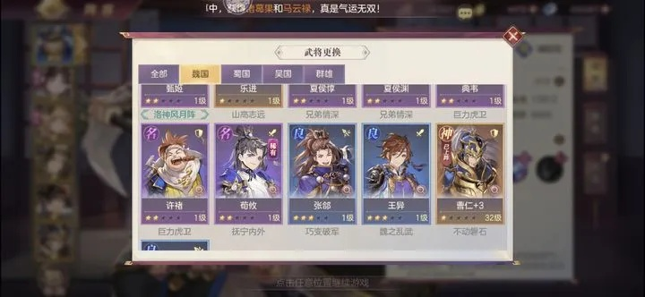 三国志幻想大陆诸葛果最佳搭配阵容