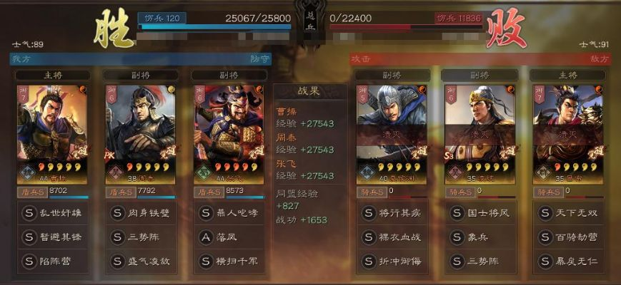 三国志战略版魅惑战法阵容搭配攻略