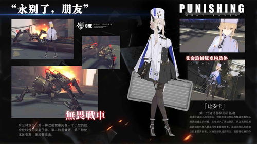 战双帕弥什意识位置差异解析