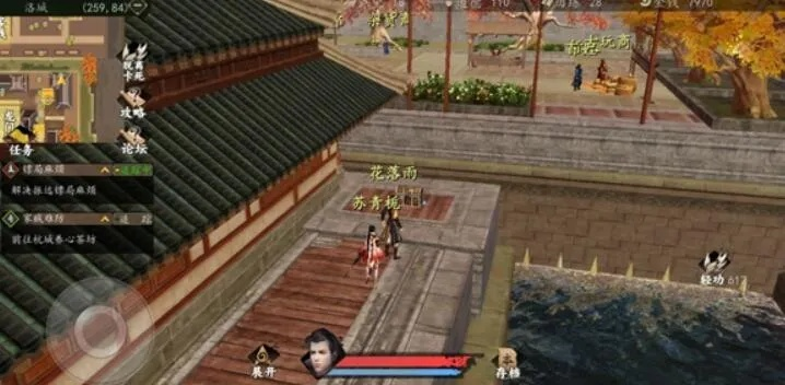 洛阳书店下一站江湖位置