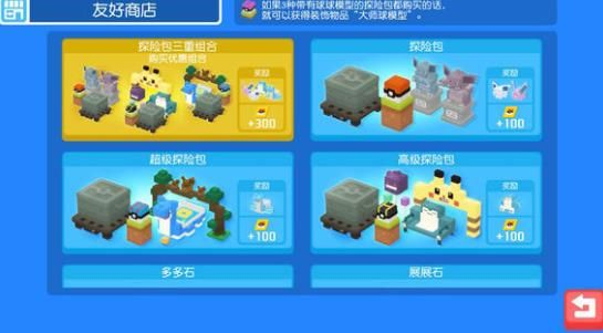 宝可梦探险秘籍：传说料理配方攻略