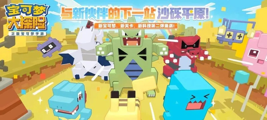 宝可梦大探险快速提升战斗力攻略，宝可梦增强秘籍