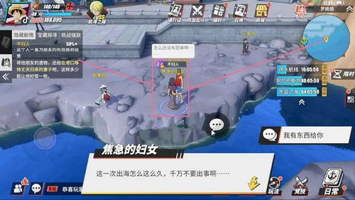 热血航线罗格镇镇民堵路应对策略