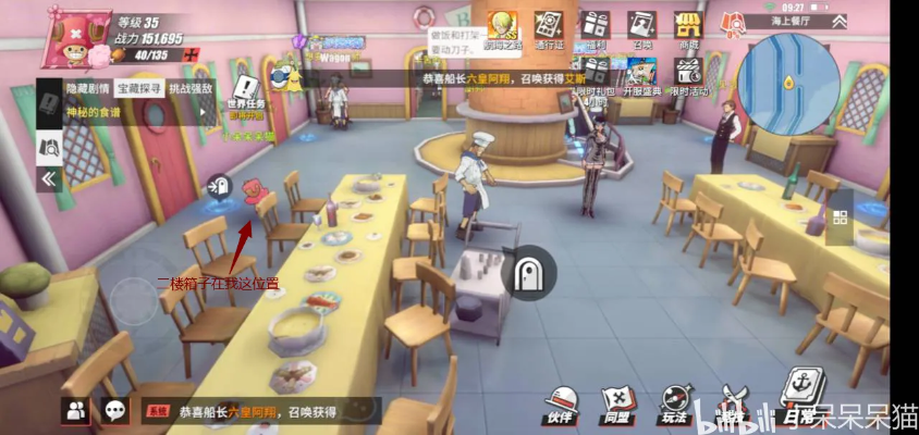 热血航线海上餐厅修复攻略：完成步骤详解