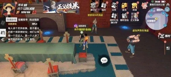 航海王热血航线快速通关攻略：勇闯推进城技巧