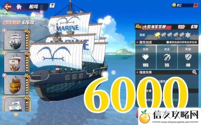 航海王热血航线战船更换技巧