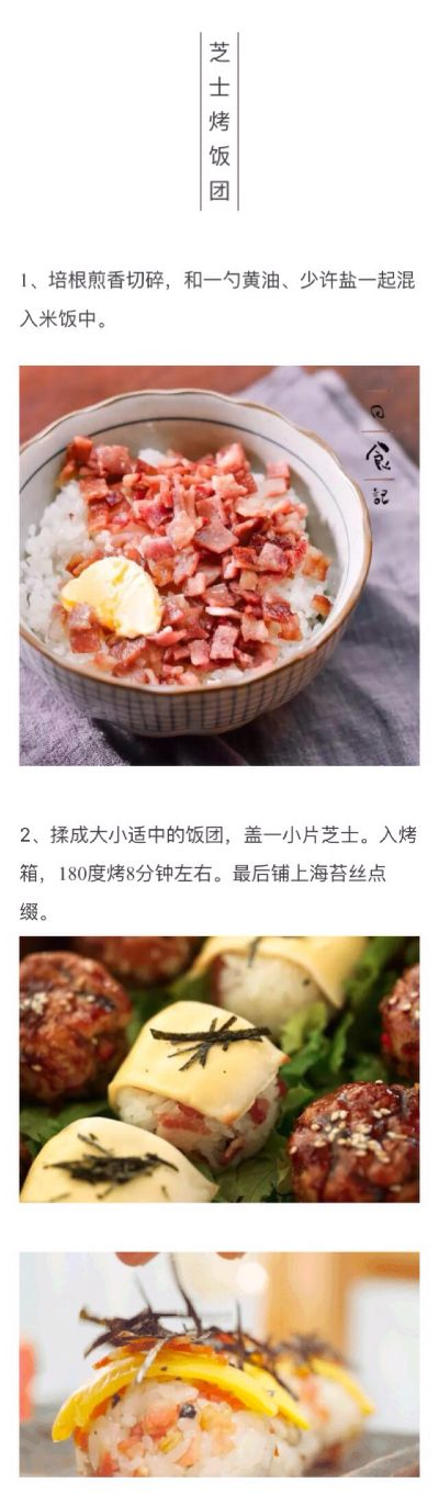 胡桃日记烤饭团功效与价格