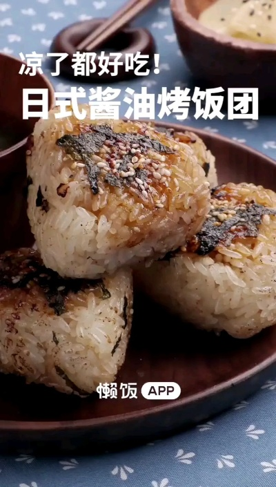 胡桃日记烤饭团功效与价格