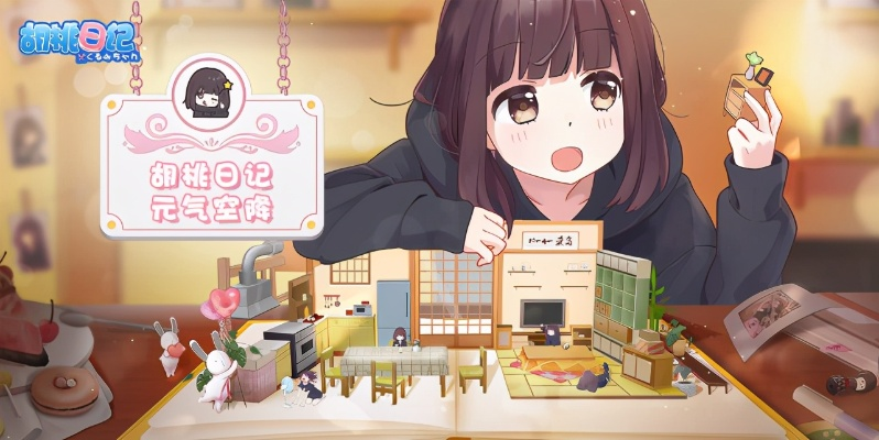 胡桃日记寿司功效价格攻略