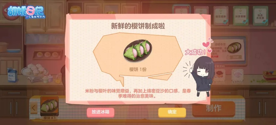 胡桃日记寿司功效价格攻略