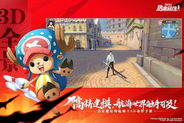 航海王热血航线高级招募券获取攻略