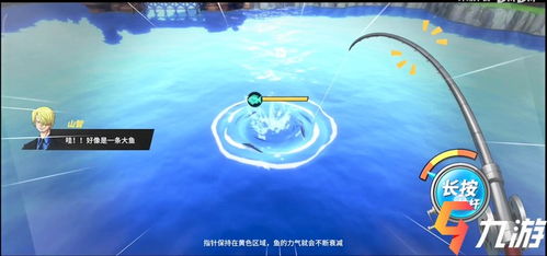 航海王热血航线钓鱼攻略：钓鱼胜地盘点