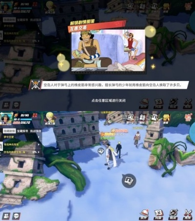 航海王热血航线回忆之地玩法攻略