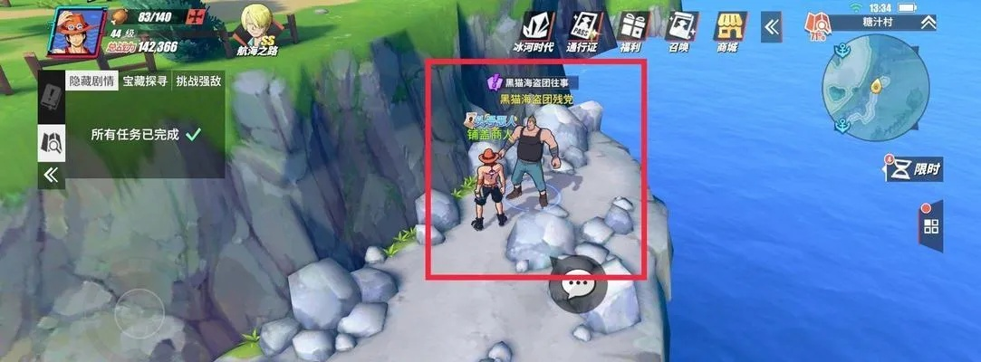 航海王热血航线丢失攻略：找回航线秘籍