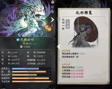 一念逍遥幽冥蛟技能评测：强度解析