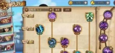 航海王罗宾技能加点攻略