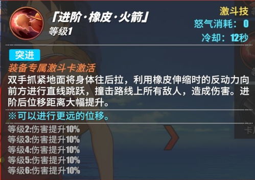 航海王热血航线娜美技能加点攻略