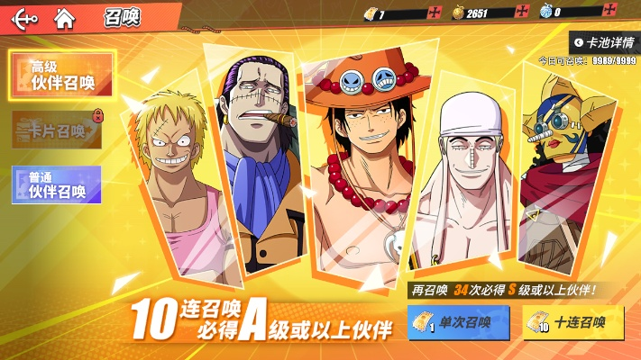 航海王热血航线抽卡技巧揭秘 概率提升攻略视频分享