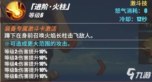 航海王热血航线艾斯技能加点攻略