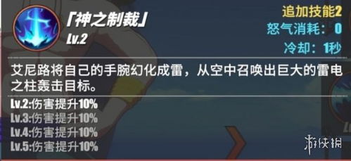 航海王热血航线艾尼路技能加点攻略