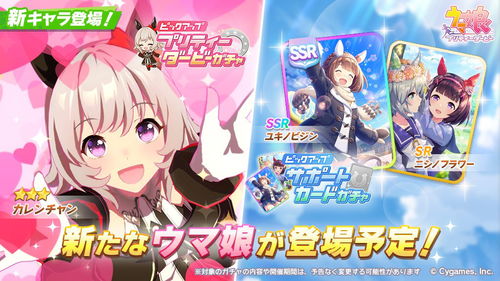 赛马娘真机伶养护指南，育成功攻略