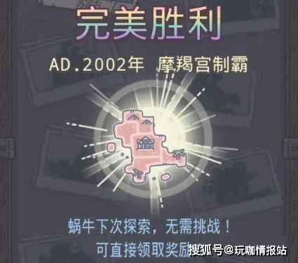 最强蜗牛时空孔隙位置揭秘