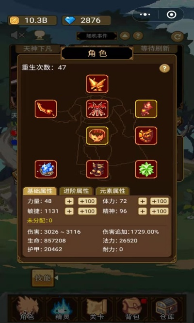 小小勇者血色骑士星盘技能解析