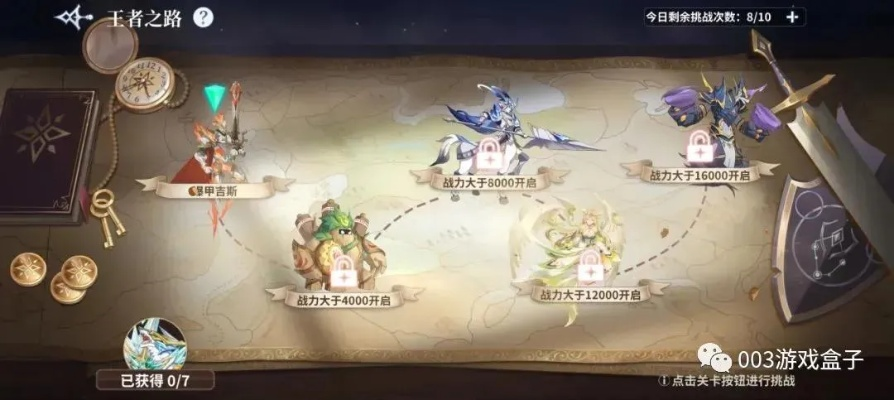 奥奇传说手游英雄岛宝藏位置揭秘