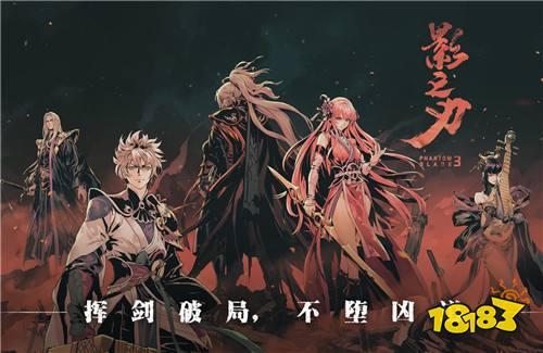 影之刃3赤黑华服获取攻略