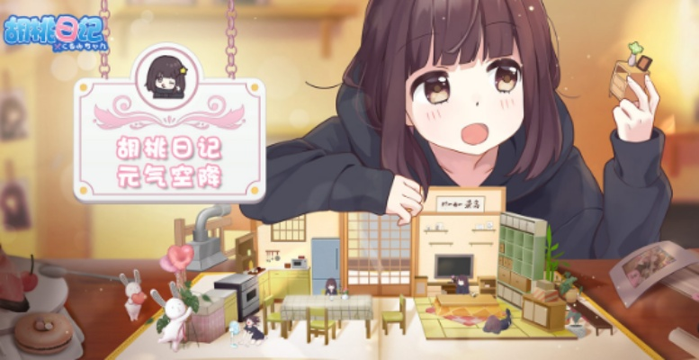 胡桃日记思绪卡功效解析