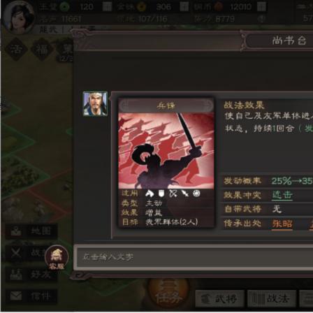 三国志战略版S7开荒攻略：最强阵容推荐