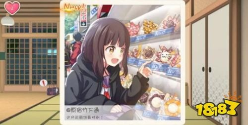 胡桃日记：揭秘私房钱存放位置及触发技巧