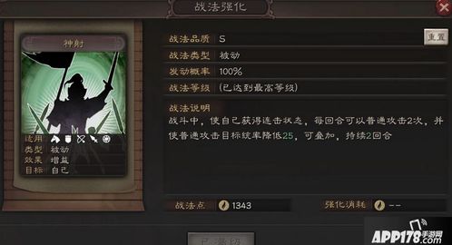 三国志战略版法正是否值得培养？兵书战法搭配攻略