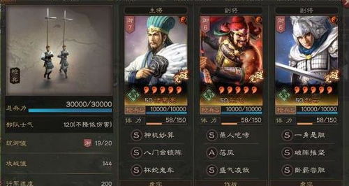 三国志战略版S4蜀象骑攻略 蜀骑象阵容搭配技巧