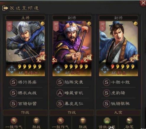 三国志战略版S4蜀象骑攻略 蜀骑象阵容搭配技巧