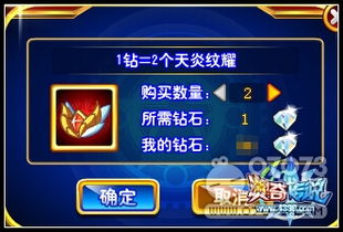 奥奇传说天炎宿命战攻略 活动玩法