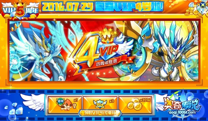 奥奇传说75连抽活动领取攻略