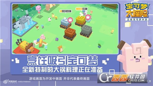 宝可梦大探险凯罗斯获取精灵技能食谱攻略