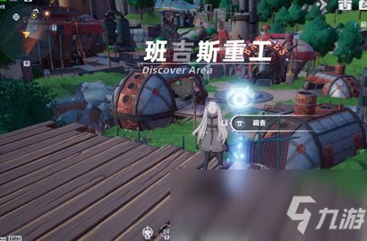 幻塔班吉斯地区风物取景点拍照坐标