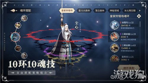 斗罗大陆斗神再临钻石使用技巧攻略