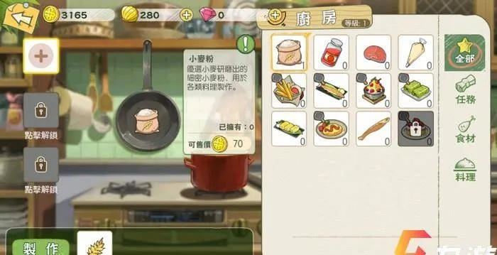 小森生活超级小麦功效解析