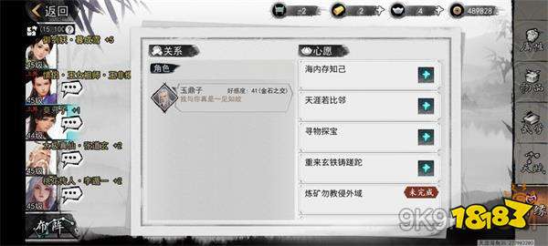 侠客莫邪子情缘任务攻略秘籍