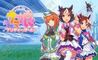 赛马娘手游夹娃娃玩法攻略