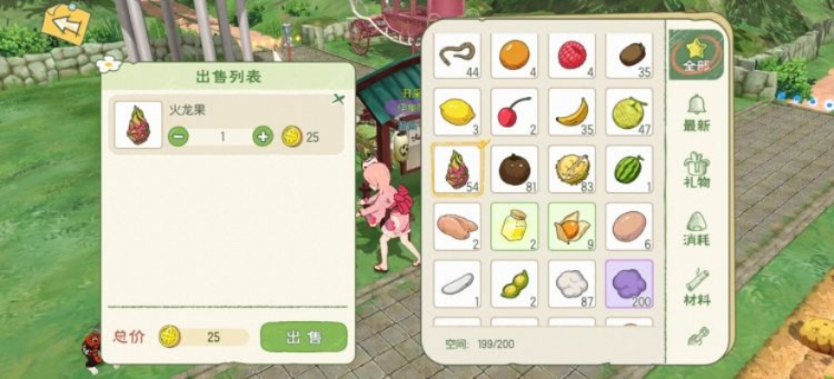 小森生活超级番茄功效解析