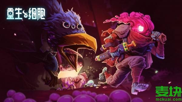 重生细胞牧羊符文功效揭秘