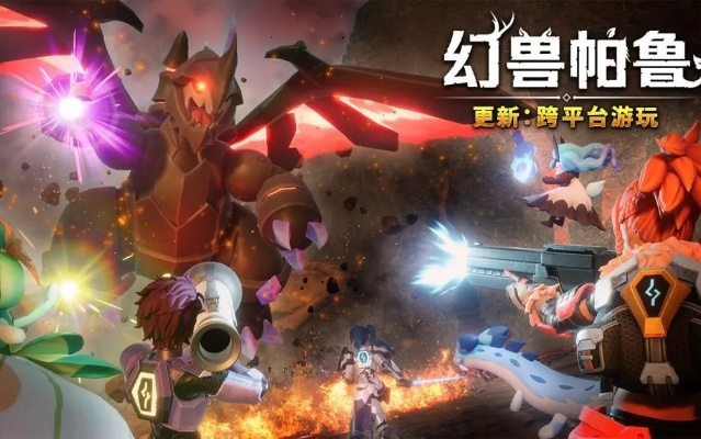 《Truckful》发布宣传片 《幻兽帕鲁》发行