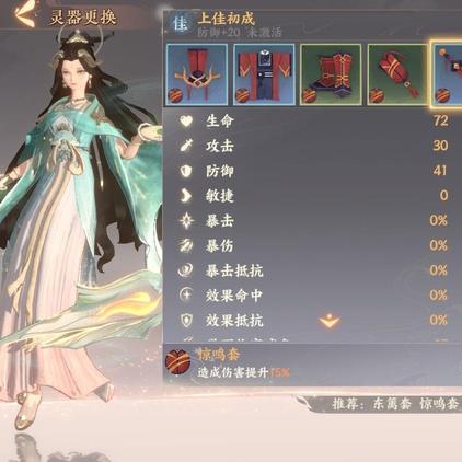 《忘川风华录》灵器挑选秘籍