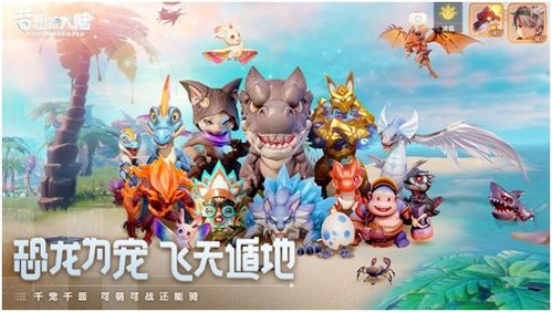 梦想新大陆捕捉宠物技巧揭秘